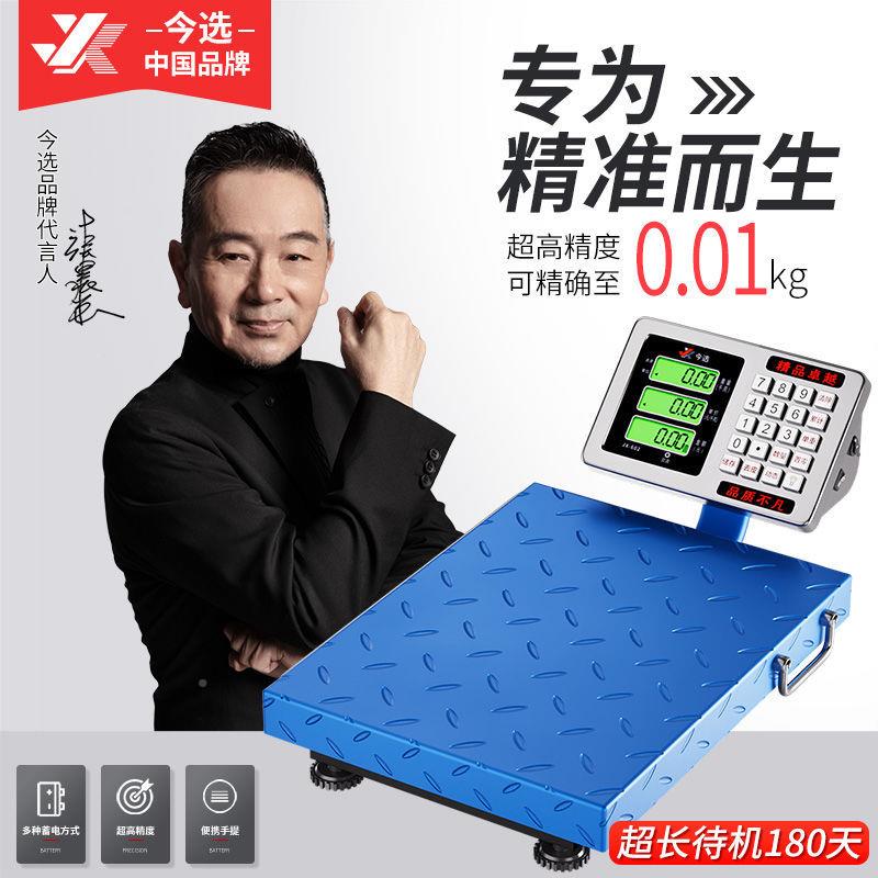 22AEM5新手台秤家用电子款秤商用台秤0手提称计价秤10提0kg150电