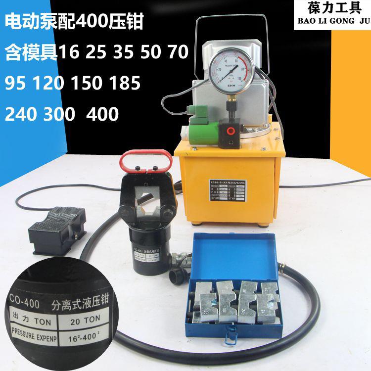 分式液压压线钳钳300/TCD40/5000体铜铝鼻子手动压接钳电动液压钳