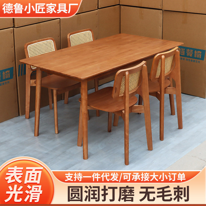 包邮实木餐桌现代简约橡木小户型一桌四椅饭桌家用餐桌椅组合家具