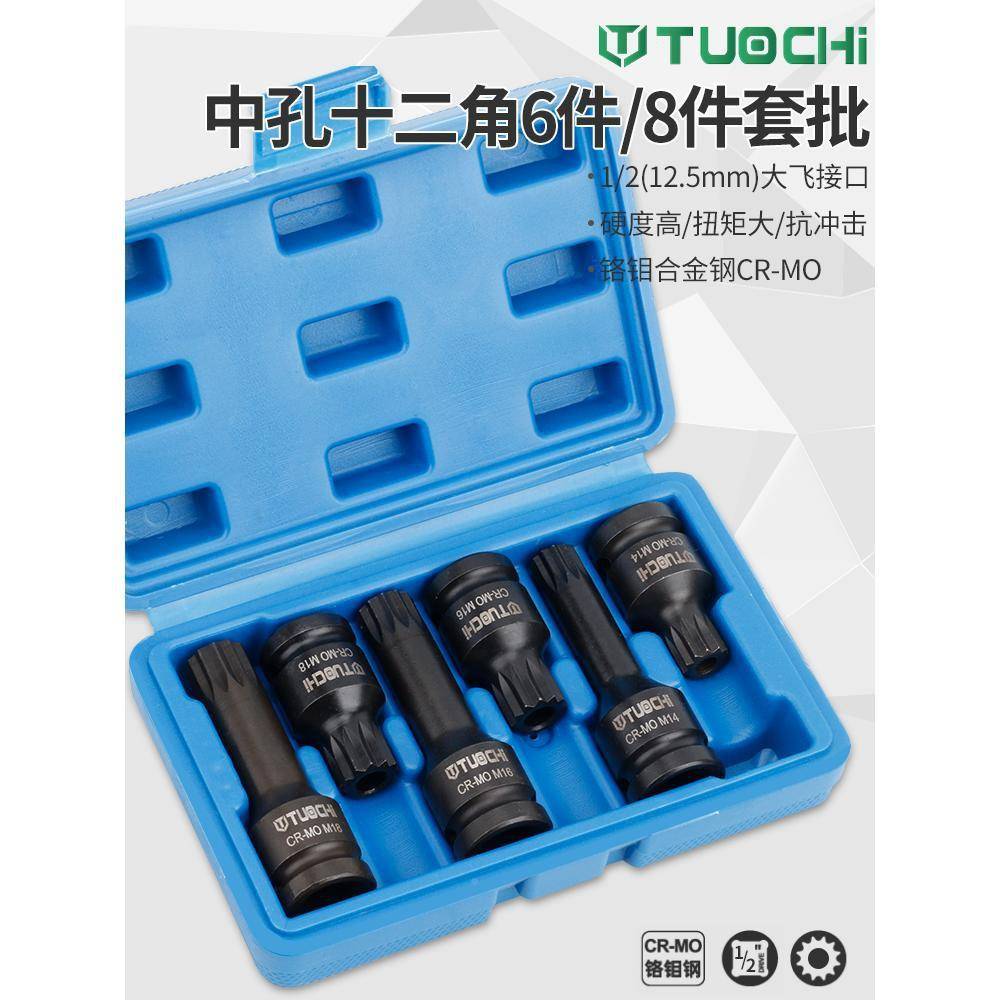 具套筒大飞风炮加长连体批头气动套扳二手旋梅花键十角套筒工RGM