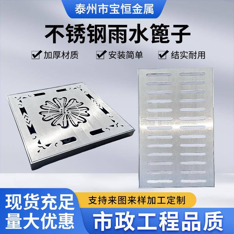排304不不锈方钢井盖水沟盖板装饰形防滑庭院地漏带框924锈钢雨水