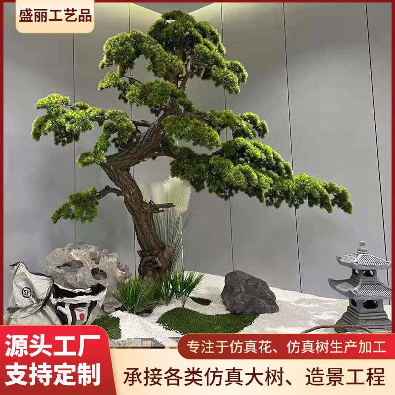 仿真罗汉松迎客松室内摆件造景装饰假绿松树盆景松树大型美人松