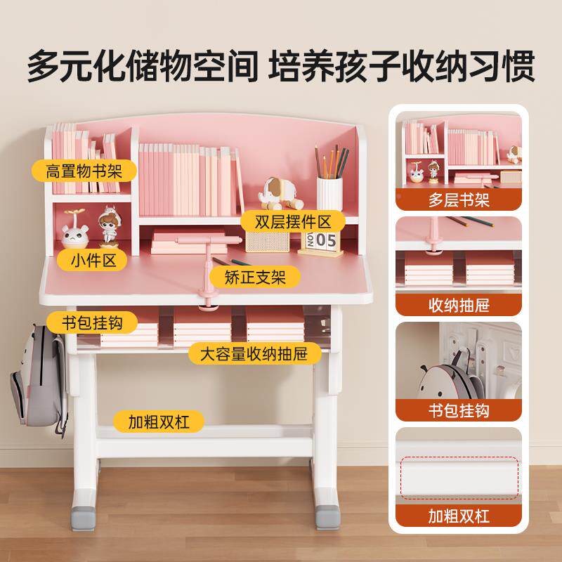 谋生儿童学合习桌小学初中生家可升降小用户书柜一彩漆书架体组书桌型椅子