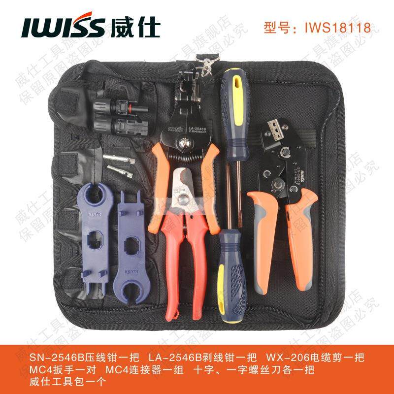 C4端子连接器压接钳L线Y-2546B光伏太阳M能压套装钳多功能剥线钳