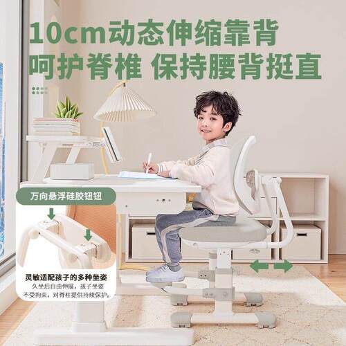 Ehd青节童学习椅小学生写DMR字椅椅用手摇升降椅矫正儿家坐姿座追背