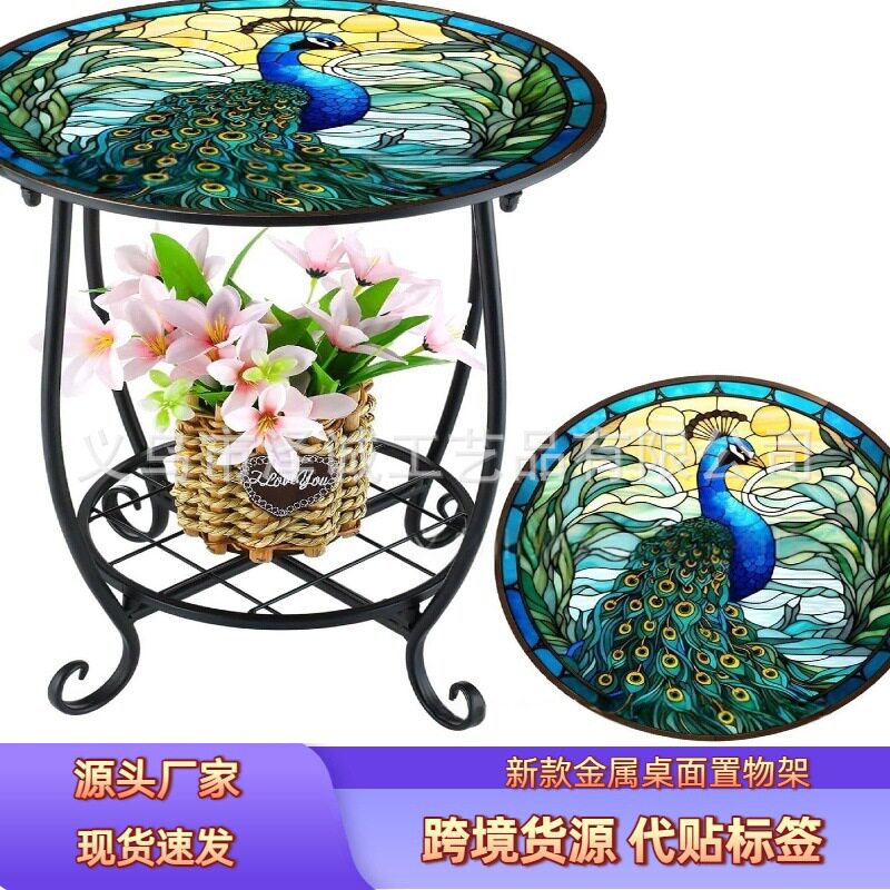 欧式创意孔雀蝴蝶圆形马赛克铁艺花架室内外阳台花园花盆架小桌子