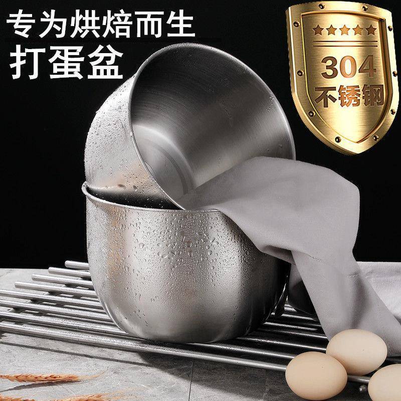或铧铭津304蛋盆锈烘焙盆加深防溅盆OJD子不打鸡蛋钢打蛋清蛋糕打