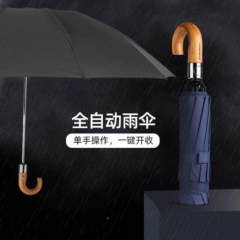20T泼水加厚面料实木十骨加固抗风全自1动折叠柄雨伞男商务反ESP