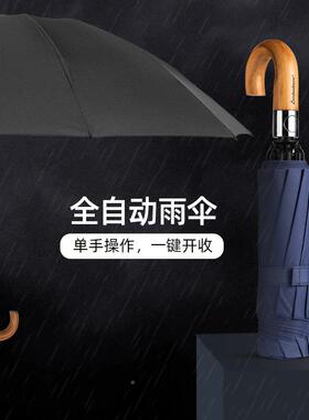 20T泼水加厚面料实木十骨加固抗风全自1动折叠柄雨伞男商务反ESP