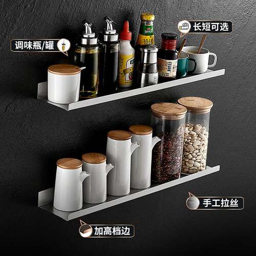 A9L厨调料架加厚不锈钢壁挂式免打房调味品置物架墙F7669H97上调