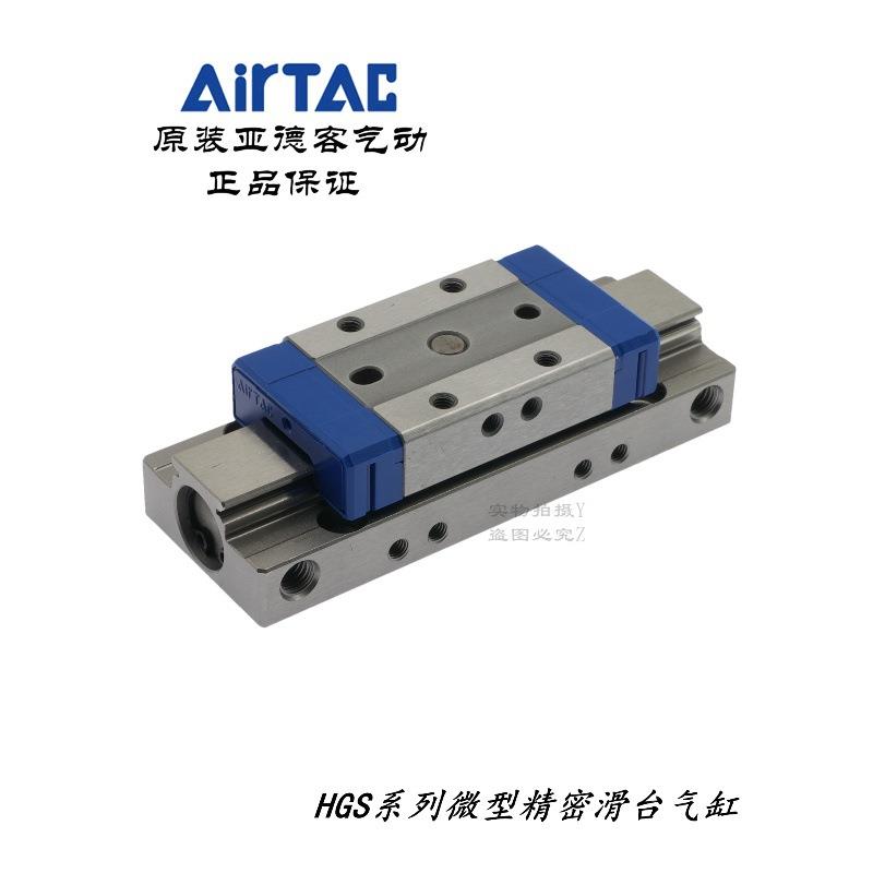 亚德/客微型滑台气缸HGS62HGS-8/HGS10/HGS1-5857/10/15/20/25-SJ