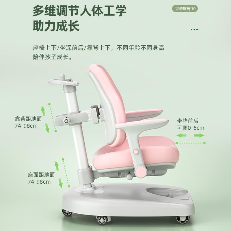 EQF儿童学习椅升降小学椅生家姿用4写F7676SM5字椅追背正靠背座书