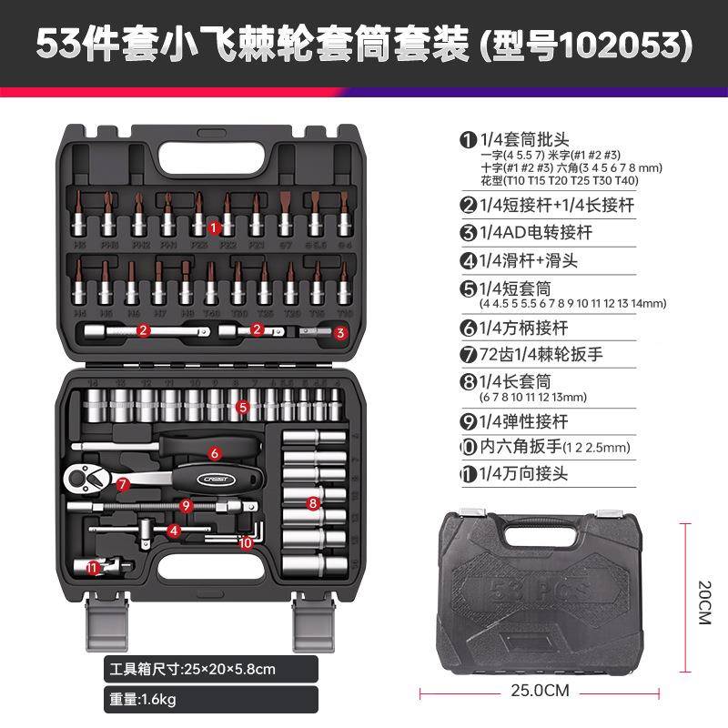 套工筒具箱套装维修5件3轮小飞棘快速扳手修车TQZ多功能小号套管