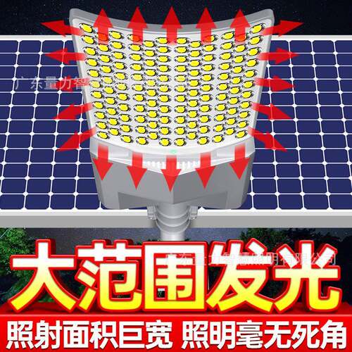 太阳能户灯弧面LED高大杆灯超亮功8率JSU工程全套6米米新农村外路
