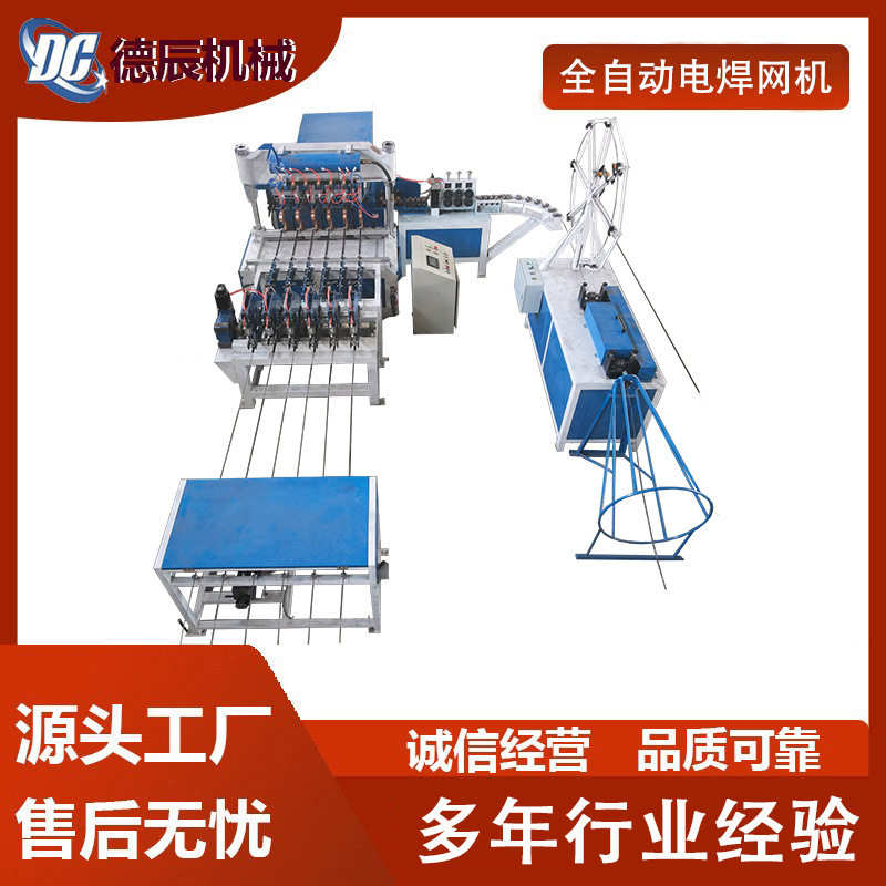 建筑钢筋网焊接设备 3-6mm粗丝自动焊 PLC控电流电压 厂家直供