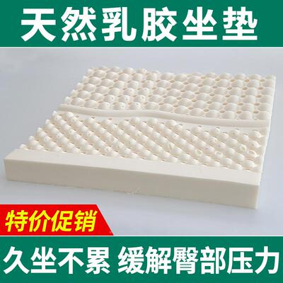 A9L国天然乳胶坐垫厚办公室垫汽车泰座椅子乳胶垫实F756S7SM木沙