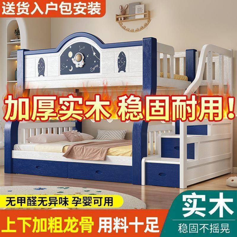 小枫轩堂实上儿童上下床下木铺两层高低子母床无品牌/户型加厚双
