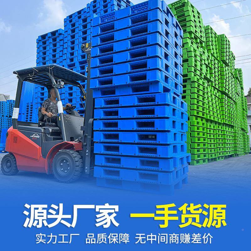 家OGW直12厂10塑胶上垫供板仓库货物叉车货架网格川字塑料托盘
