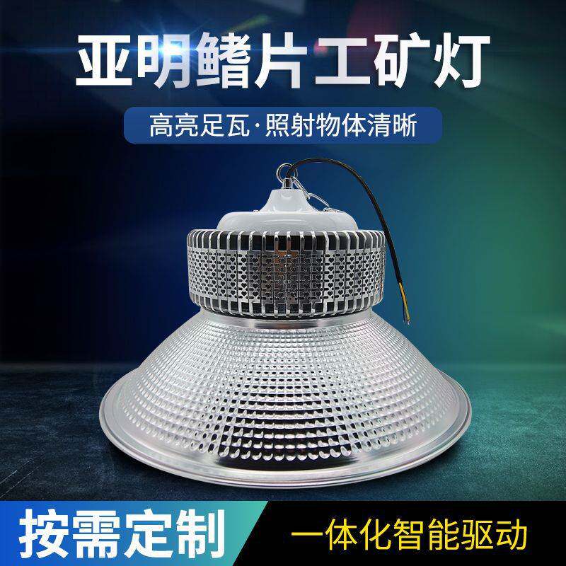 亚明LED鳍片工矿灯200w天棚吊灯物流工业园区大功率鳍片照明灯