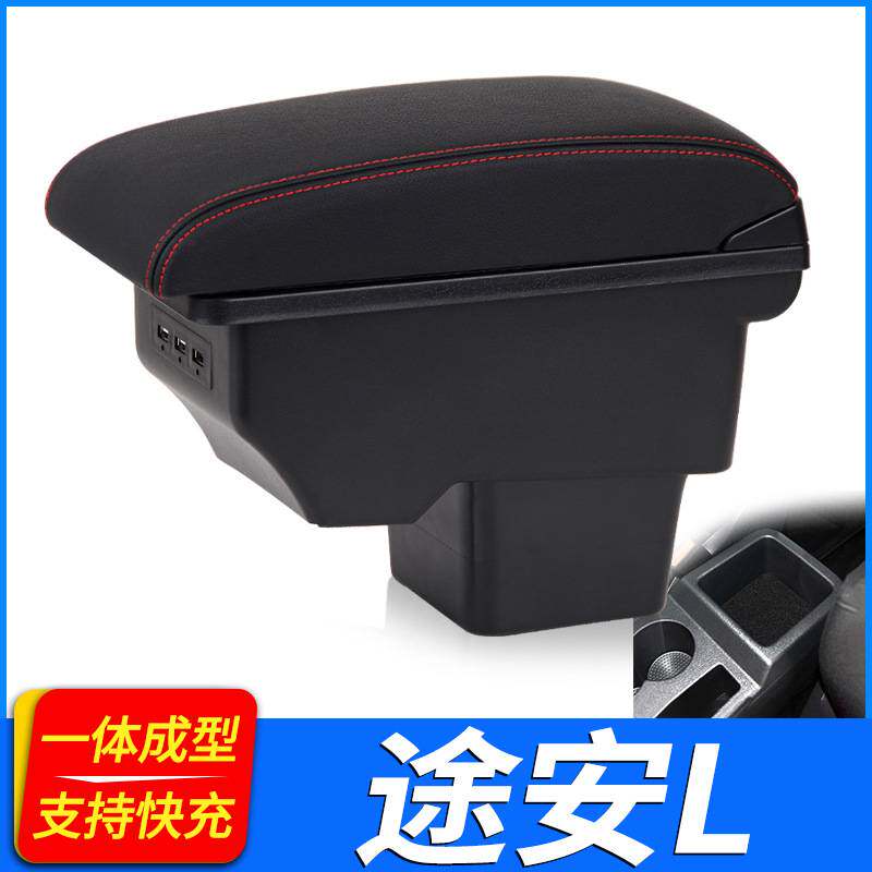 大众途安L扶手箱专用免打孔途安汽车中央手扶箱原装改装内饰配件