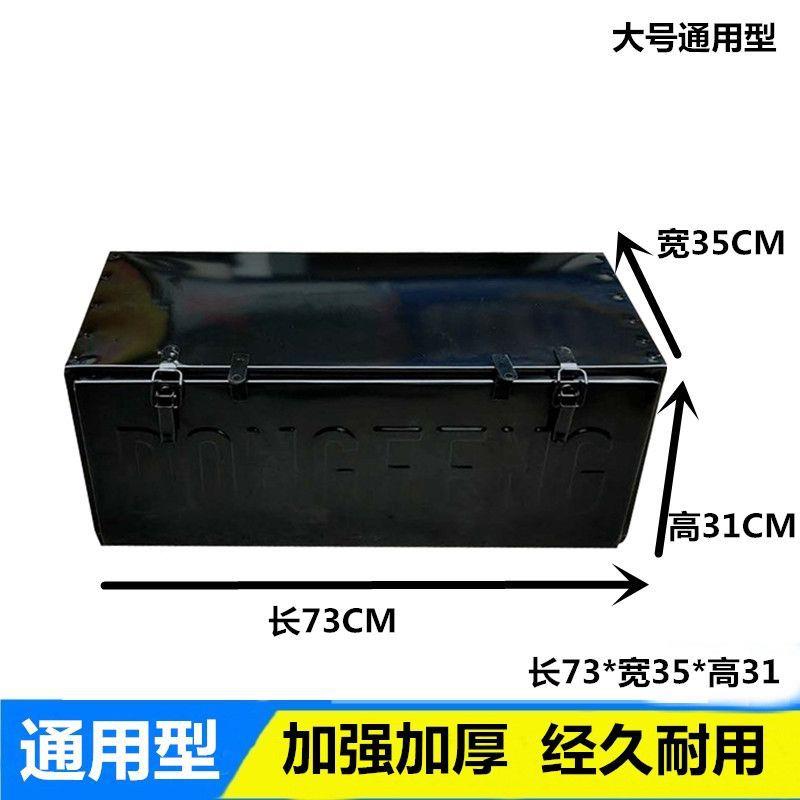 货车挂铁工皮外具箱维修杂104物盒铁东风天龙天锦加厚通用贮物箱