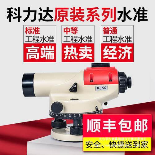 南方水平准仪仪高精程度工32倍230超平仪器户外水平水仪