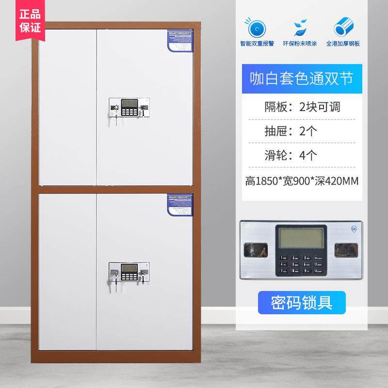 钢制密柜指纹密码锁铁皮柜加务厚资料柜办公财档XR-1013案柜电子