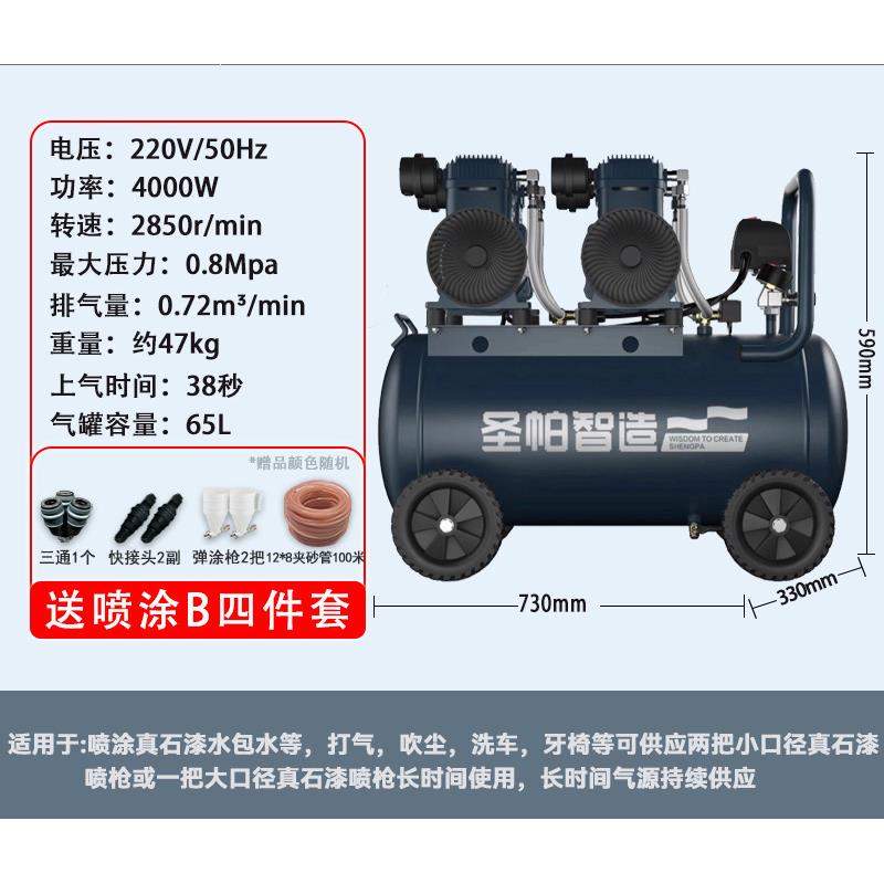 外墙喷漆无油空压机65L喷打气石泵漆真120L/150漆专用6静L音2000W