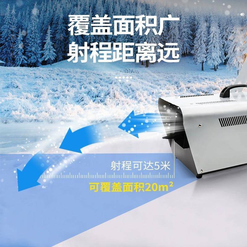 下神雪器1500W雪花机舞台1500W雪专用雪机婚礼仿喷造雪机厂家下雪