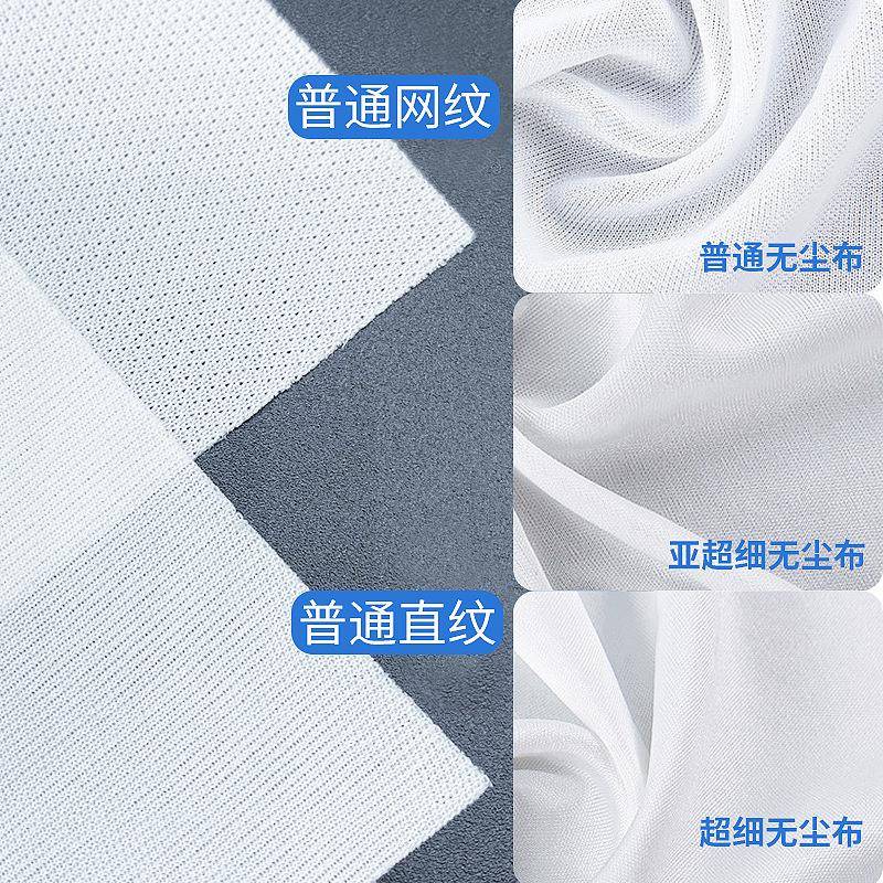 无尘布工业擦拭布超细纤维UV实验室防静电清洁布手机贴膜除尘