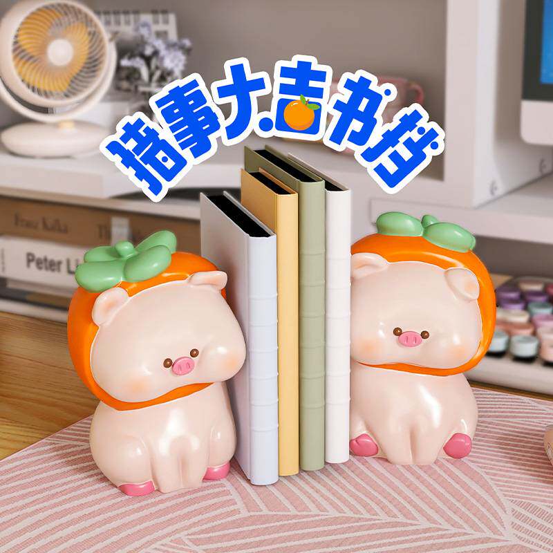 创意书挡摆件酒柜客厅玄关书房柜猪柿大吉桌面书立可爱家居装饰品