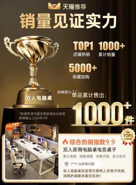 双人用电桌台式家长书桌情侣并电竞SJI桌套装卧排室办公桌子工作
