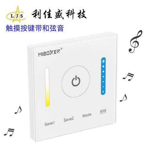 MIBO墙XER面板控6高档式家装8壁钢化玻璃智能触摸WRPled调光器