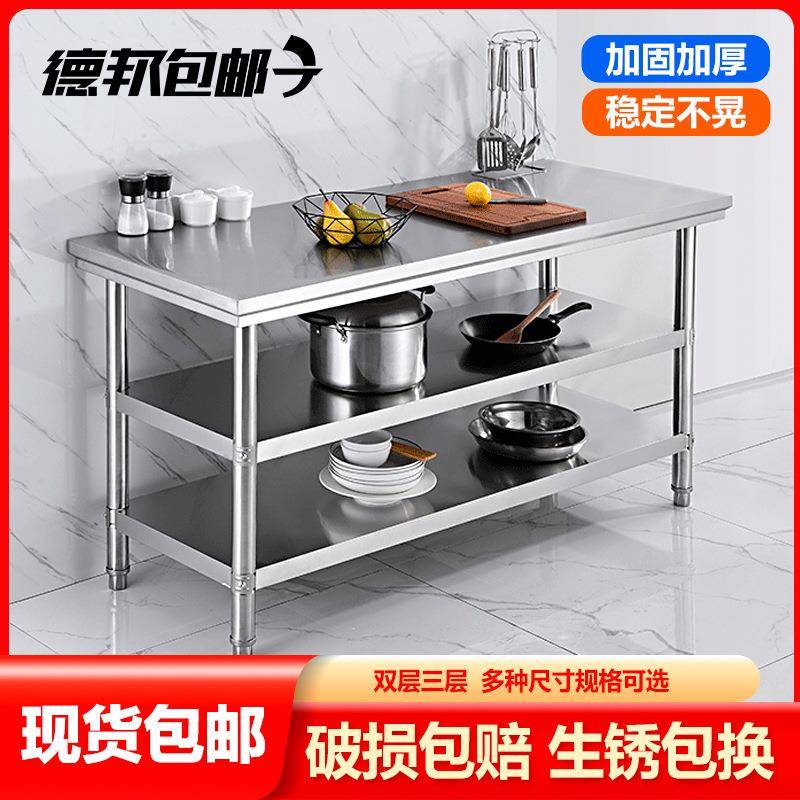 锈PUG钢不工作台加厚机简易操作台收纳置物一工俱全三层作台