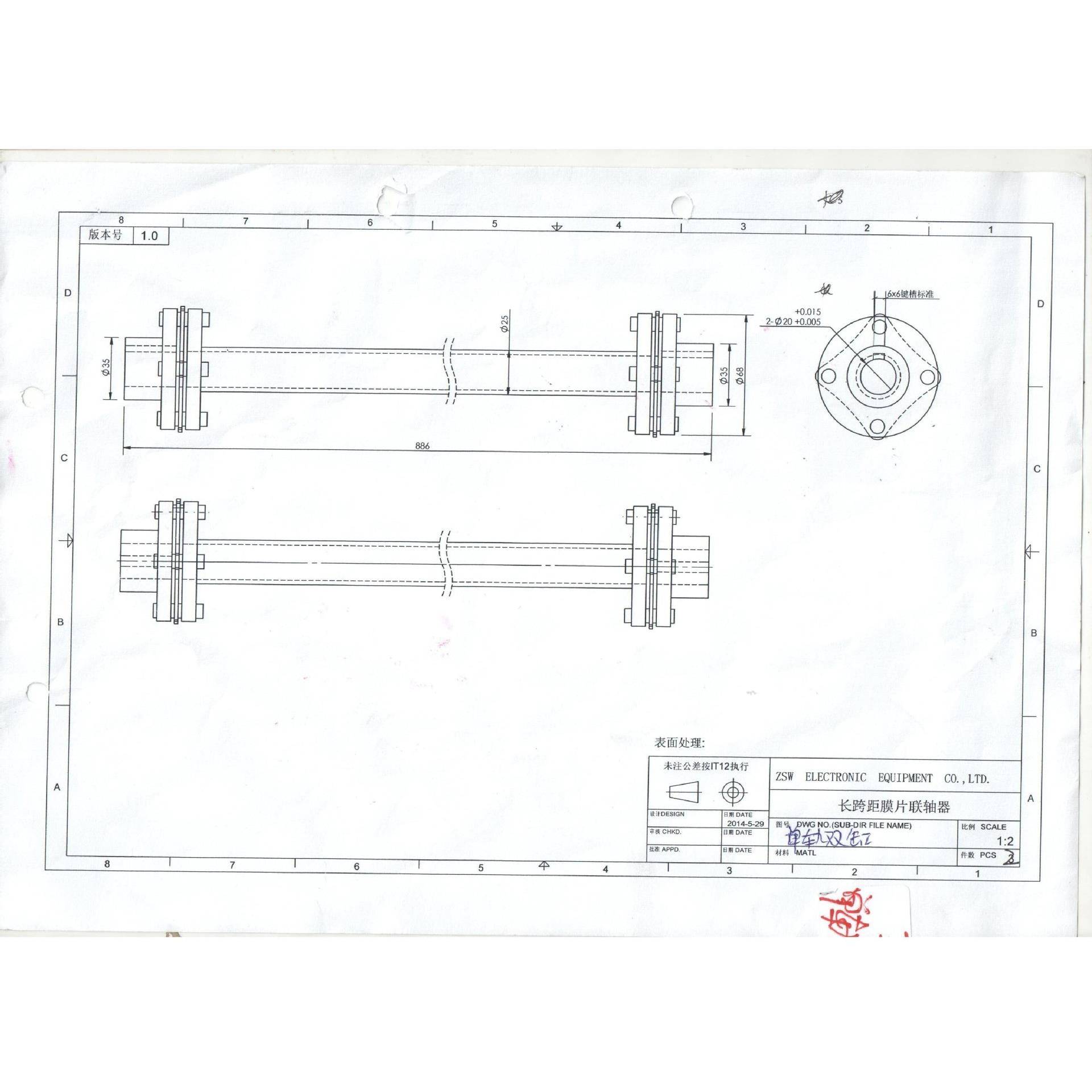 N长距联轴器长距离跨传U动ODE