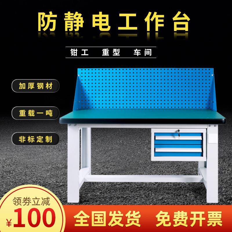 防电不锈钢工作台重型钳工台配工厂操作台打包检验实验装静维修桌