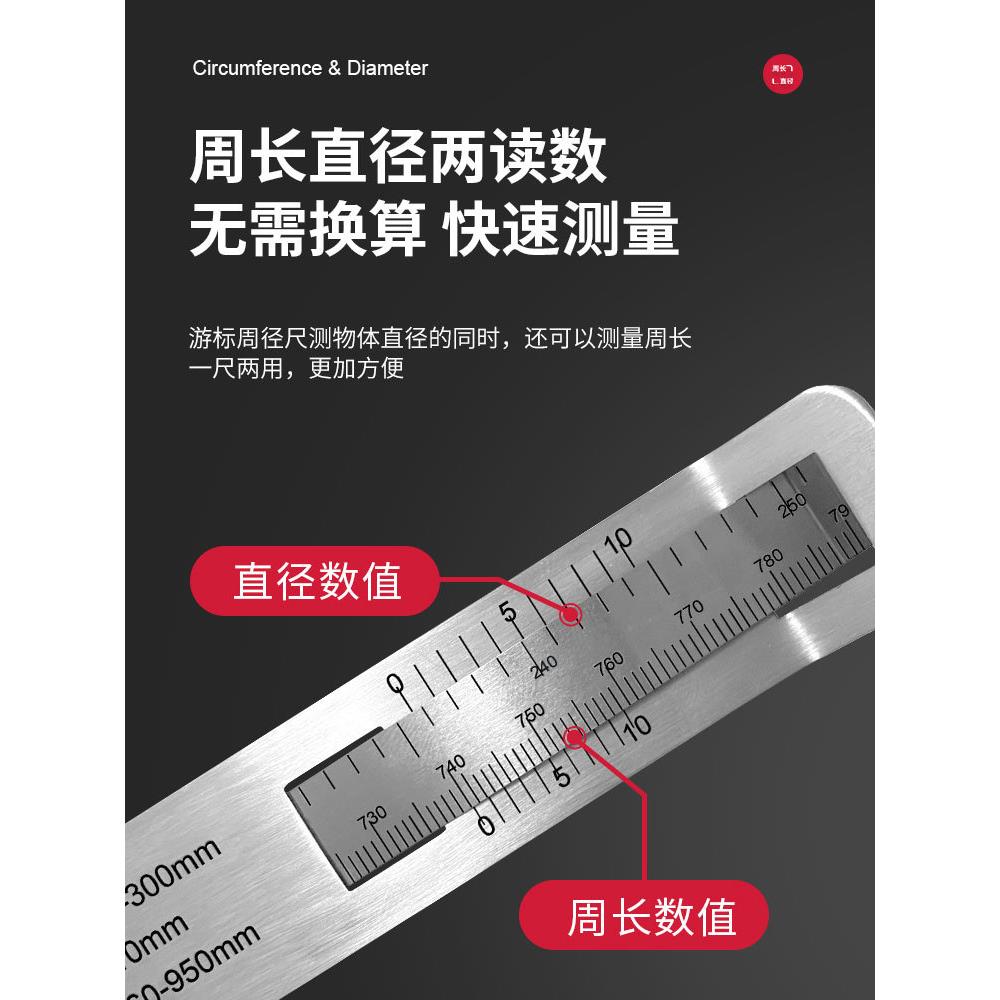 都精博派尺成精密尺不锈π钢游尺标周径尺圆周高161精度直径测量
