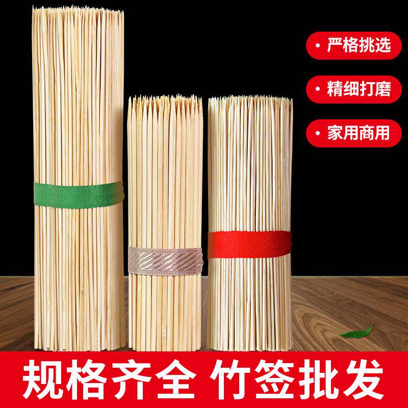 竹签子烤串冰糖葫芦工具材料钵钵鸡烧鸟竹签工厂细水果竹签