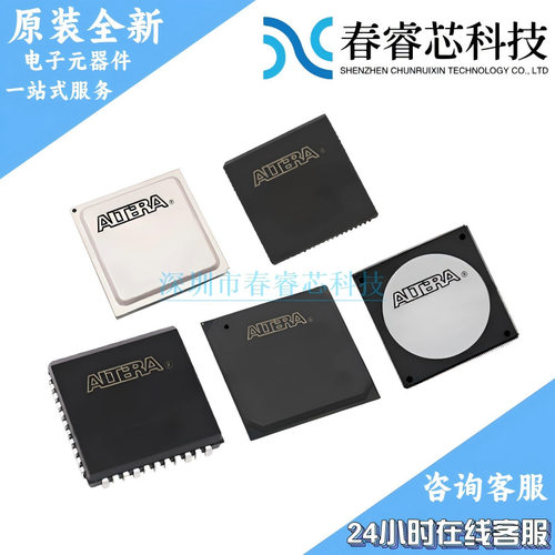 EPF10K100ARC240-3NQFP240FPGA现场可编程门阵列现货春睿芯单片机