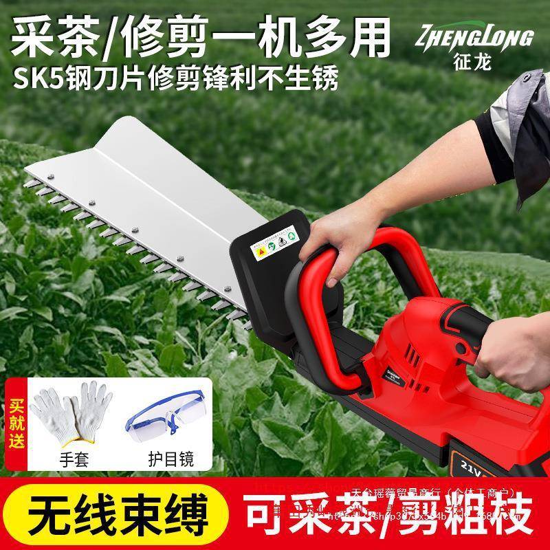 电动绿篱修剪茶树修枝机园机绿林化茶园艺锂式电修篱笆充ACM电修