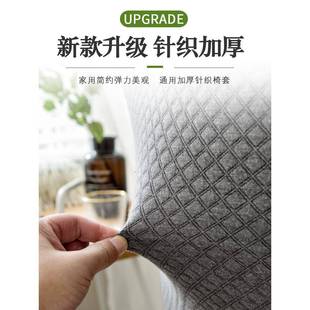 家用轻弹力通用奢椅餐椅套加厚座椅套餐IPN桌子罩凳子套靠 套新款