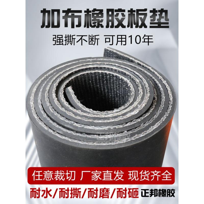 车厢胶垫铺车底橡204胶板加厚货胶车皮垫铺夹线防滑耐磨耐撕橡输