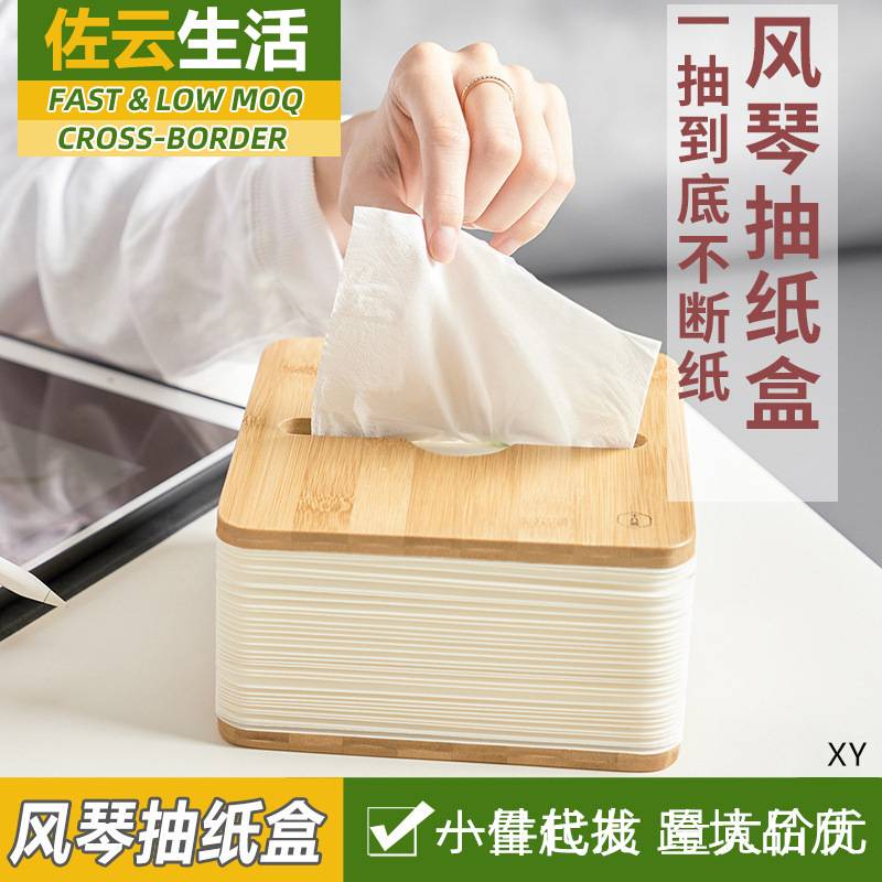 风琴抽纸盒弹弹纸巾盒一抽到底桌面客厅创意网红家用伸缩盒子跨境