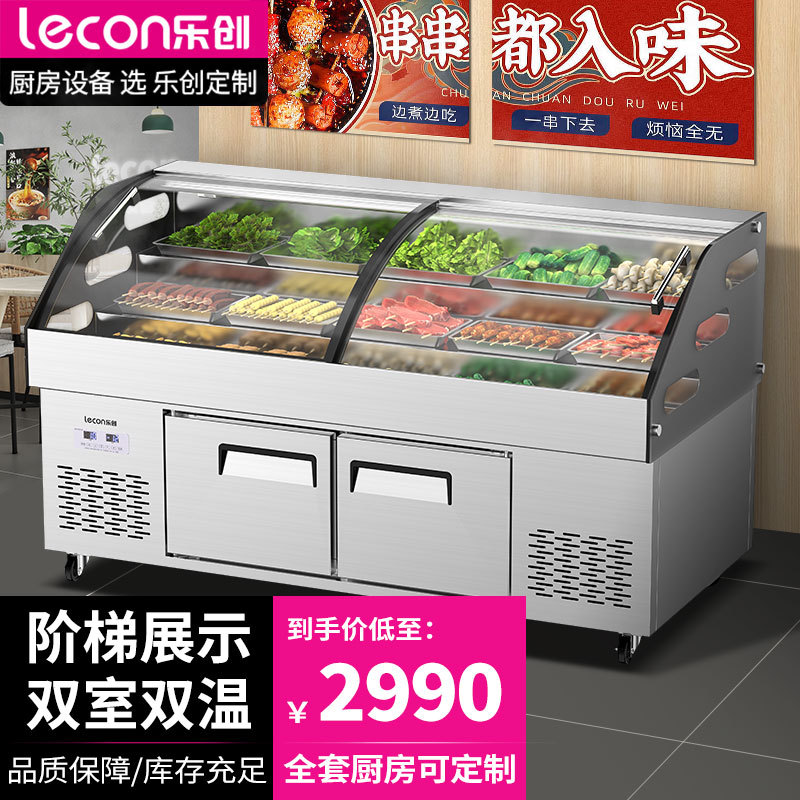 乐创商用阶梯柜凉菜熟食柜饭店烧烤三阶梯冰台展示柜串串店点菜柜