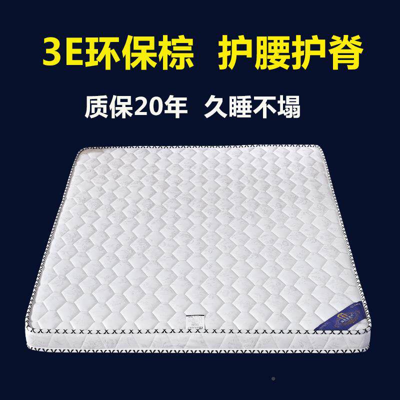 环保床e椰折棕床垫棕垫1.8m15米纯天然经济MHZ型护脊椎叠棕榈.偏