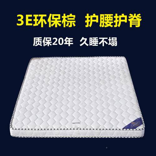 环保床e椰折棕床垫棕垫1.8m15米纯天然经济MHZ型护脊椎叠棕榈.偏