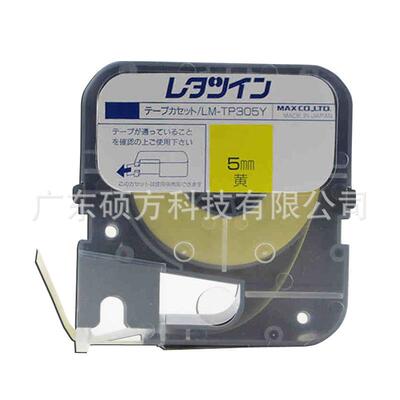 明MAX线号机贴纸LM-370/3850A/390A线号机贴纸LEM-TP3美克司(M0T