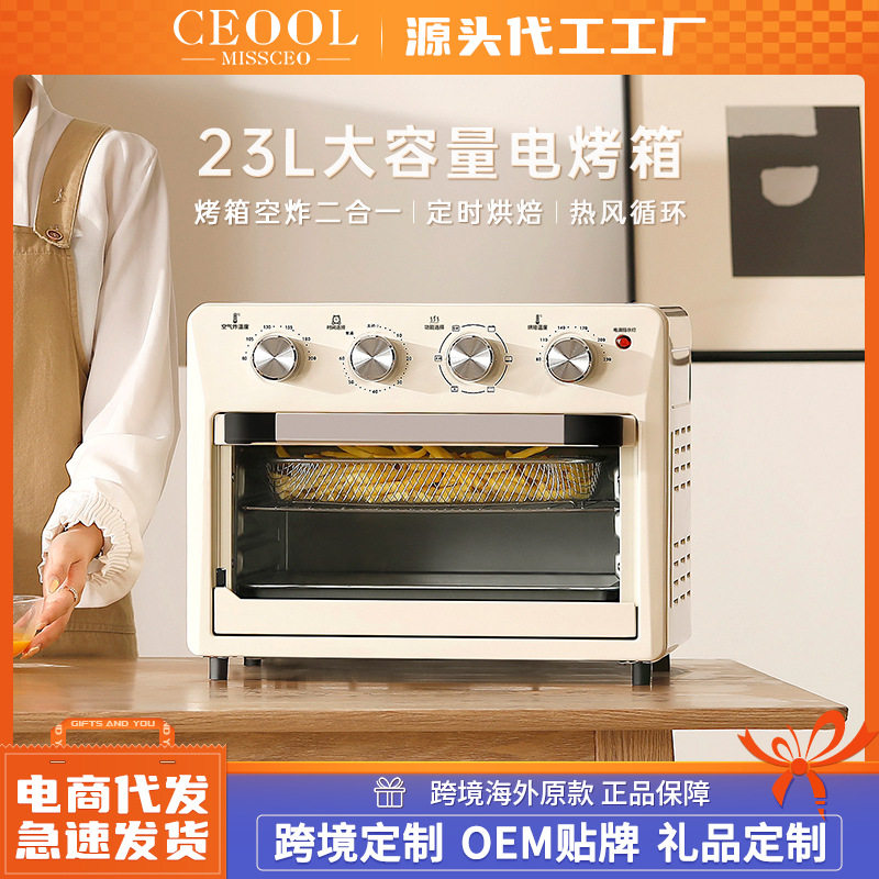 空气炸烤箱家用三层23升大容量风炉电烤箱炸烤一体机多功能烘焙机
