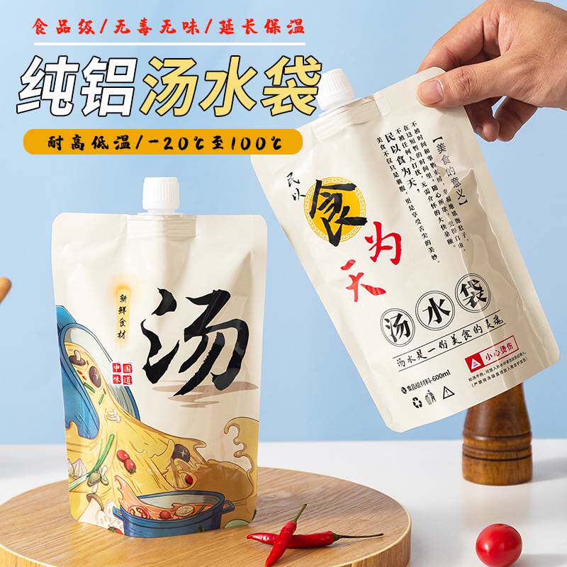 纯铝箔汤袋汤袋拉面热汤螺蛳粉汤水打包袋商用密封袋密封保鲜