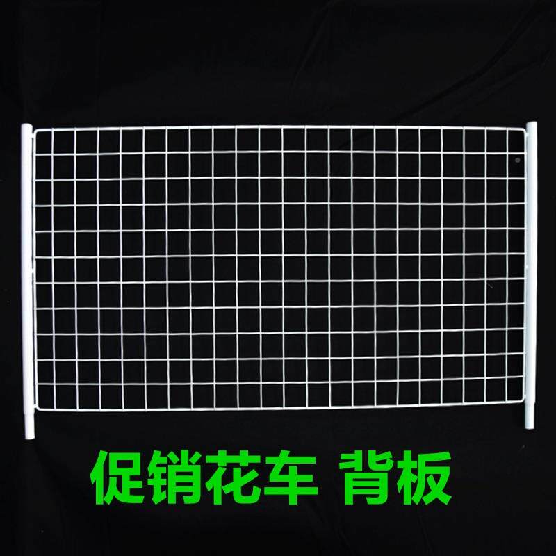 花背板折叠摆摊促销花货架挂饰车品背板袜子玩具网格钩子地车示推